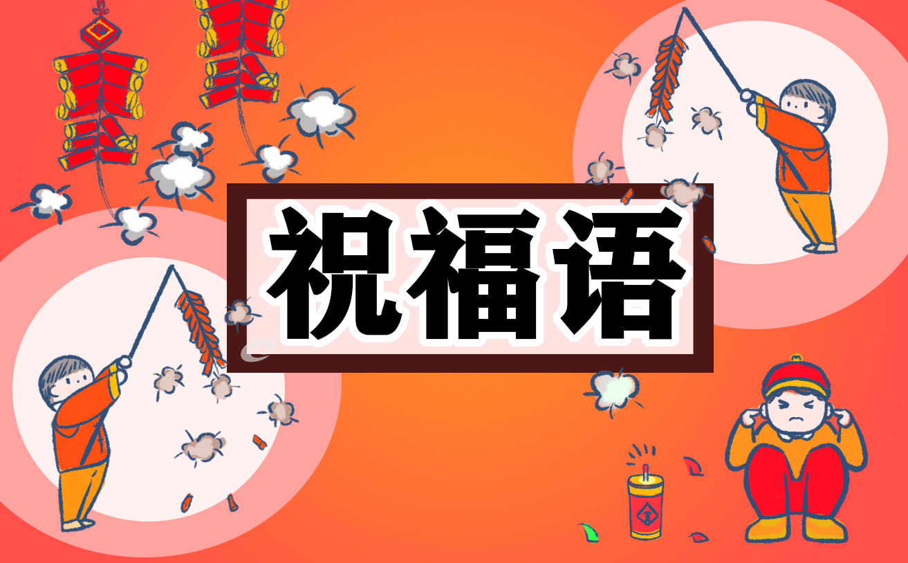 2021最簡(jiǎn)單的離職祝福語句子100句