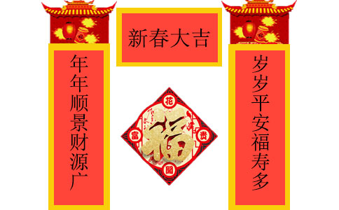 2022年新春對聯(lián)大全帶橫批