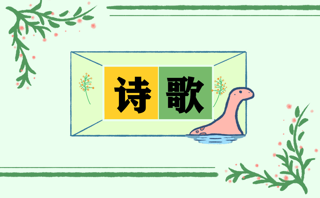 2022歌頌雷鋒主題青少年詩歌朗誦5篇