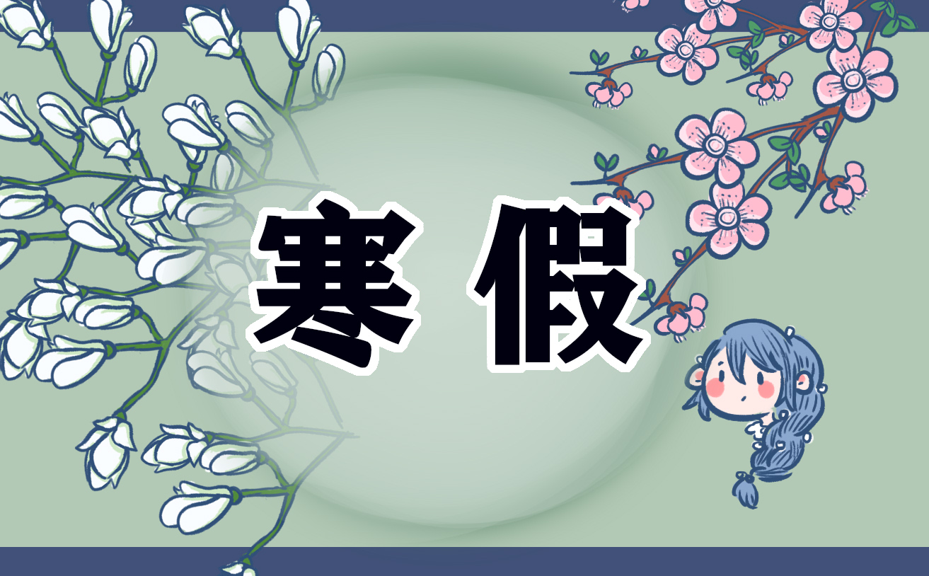 寒假春節(jié)日記大全15篇