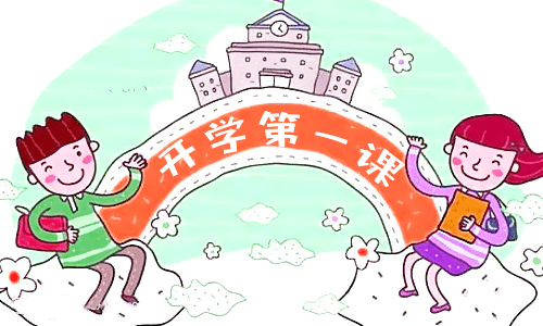 開學(xué)第一課主題班會活動總結(jié)2022年【10篇】