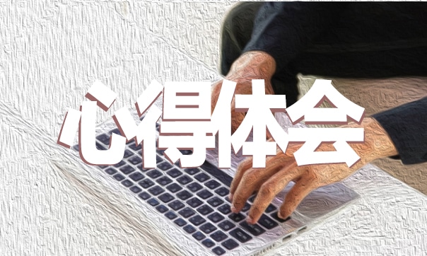 2022關(guān)于共青團(tuán)團(tuán)員學(xué)習(xí)心得范文