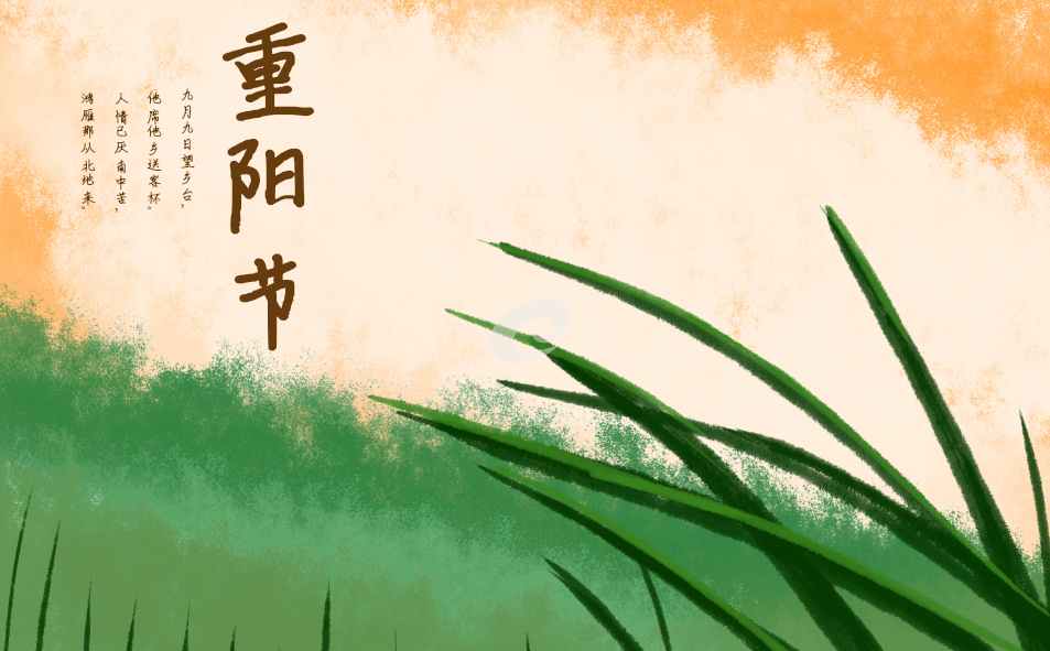 2021年重陽節(jié)是什么時(shí)候_重陽節(jié)是幾月幾日