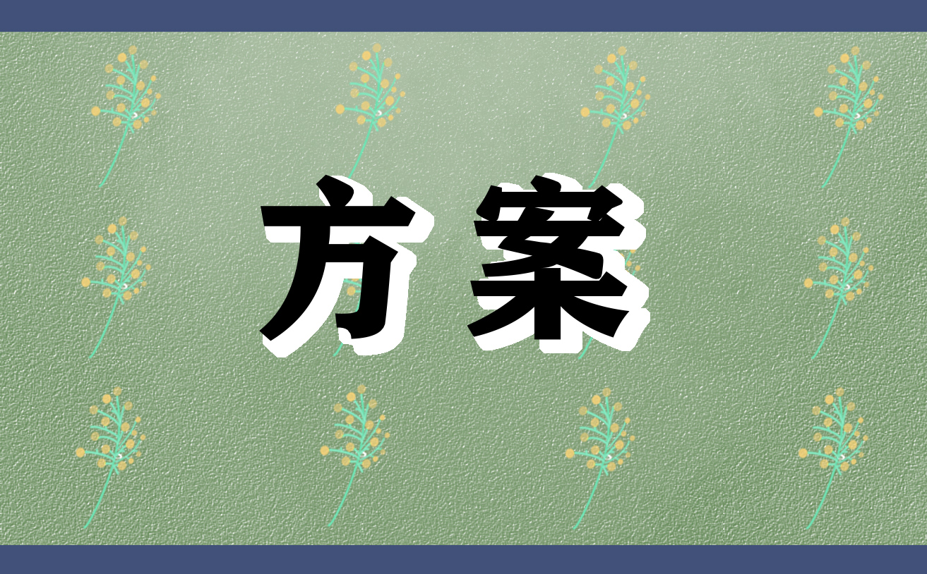 五一勞動(dòng)節(jié)精彩活動(dòng)主題方案2022