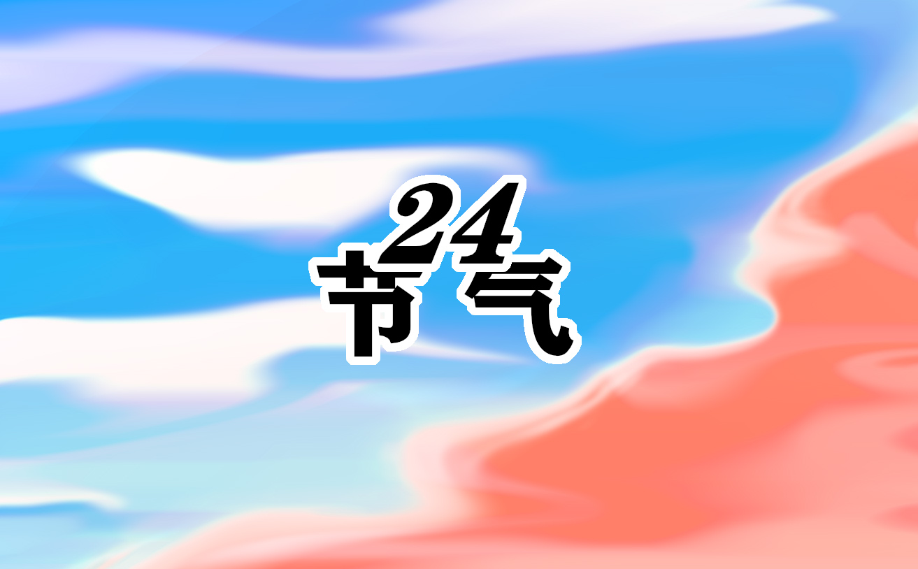 立夏節(jié)氣特點及風俗
