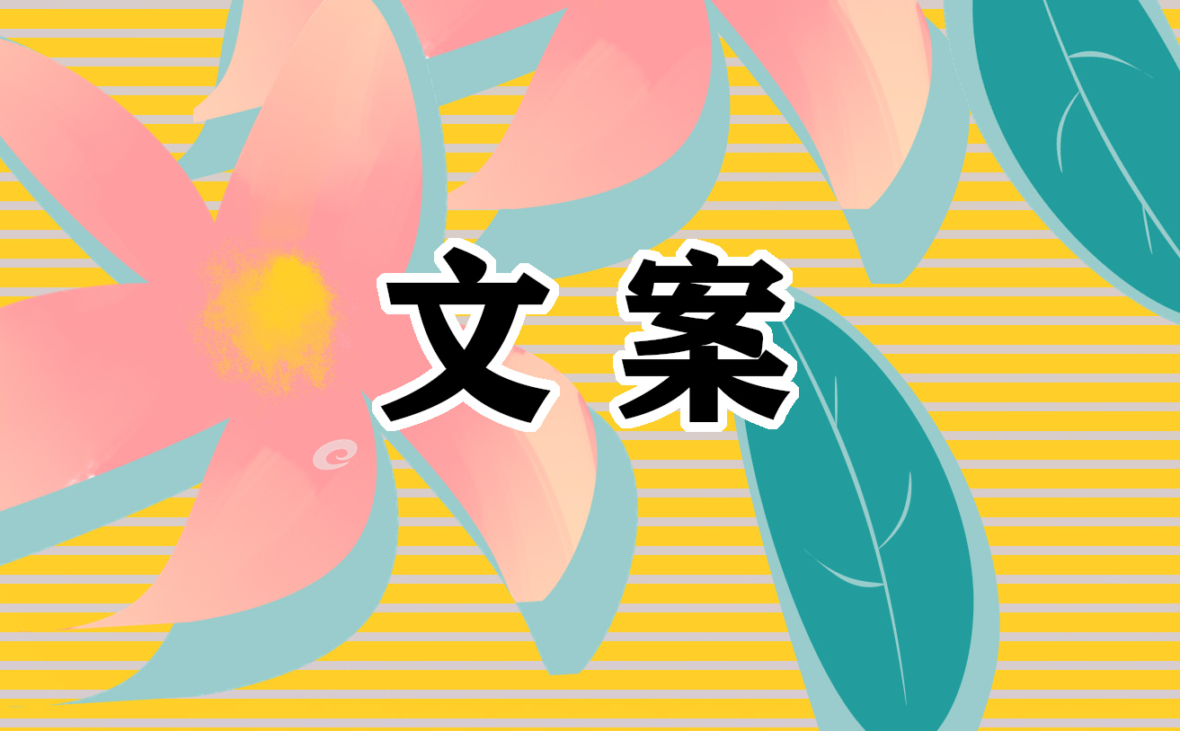 三月再見四月你好微信文案100句