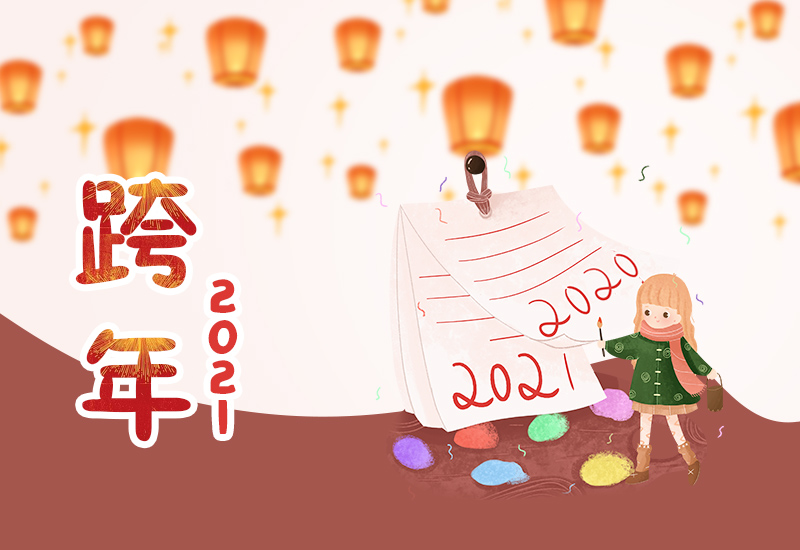公司年會個人總結(jié)致辭范文最新5篇