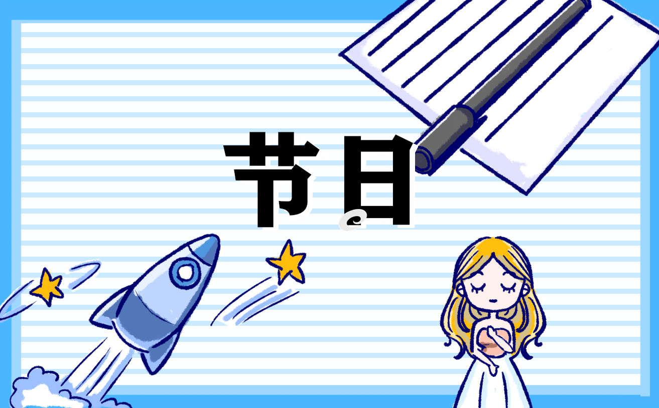 開展母親節(jié)主題班會的教案