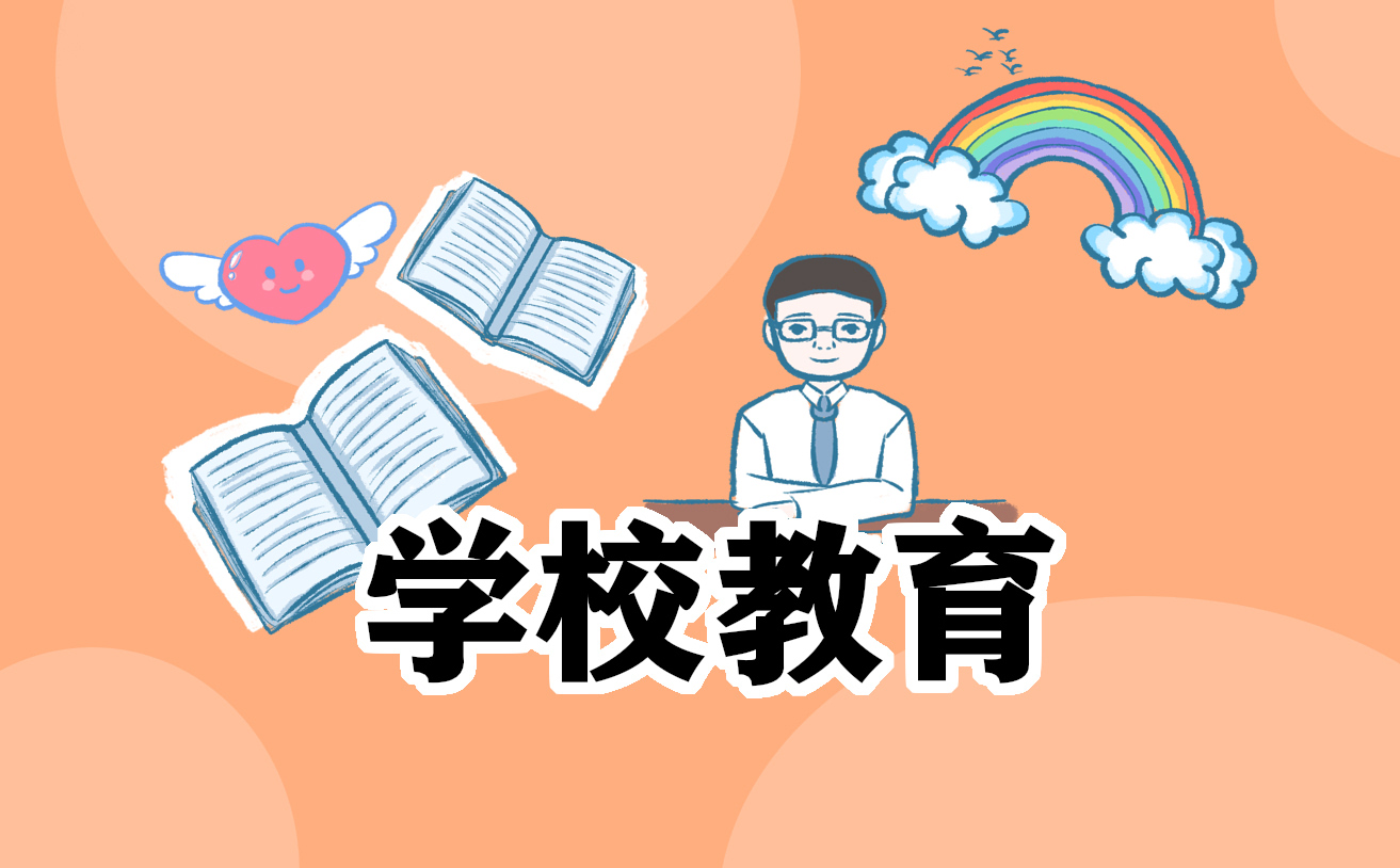 小學教育敘事案例分析