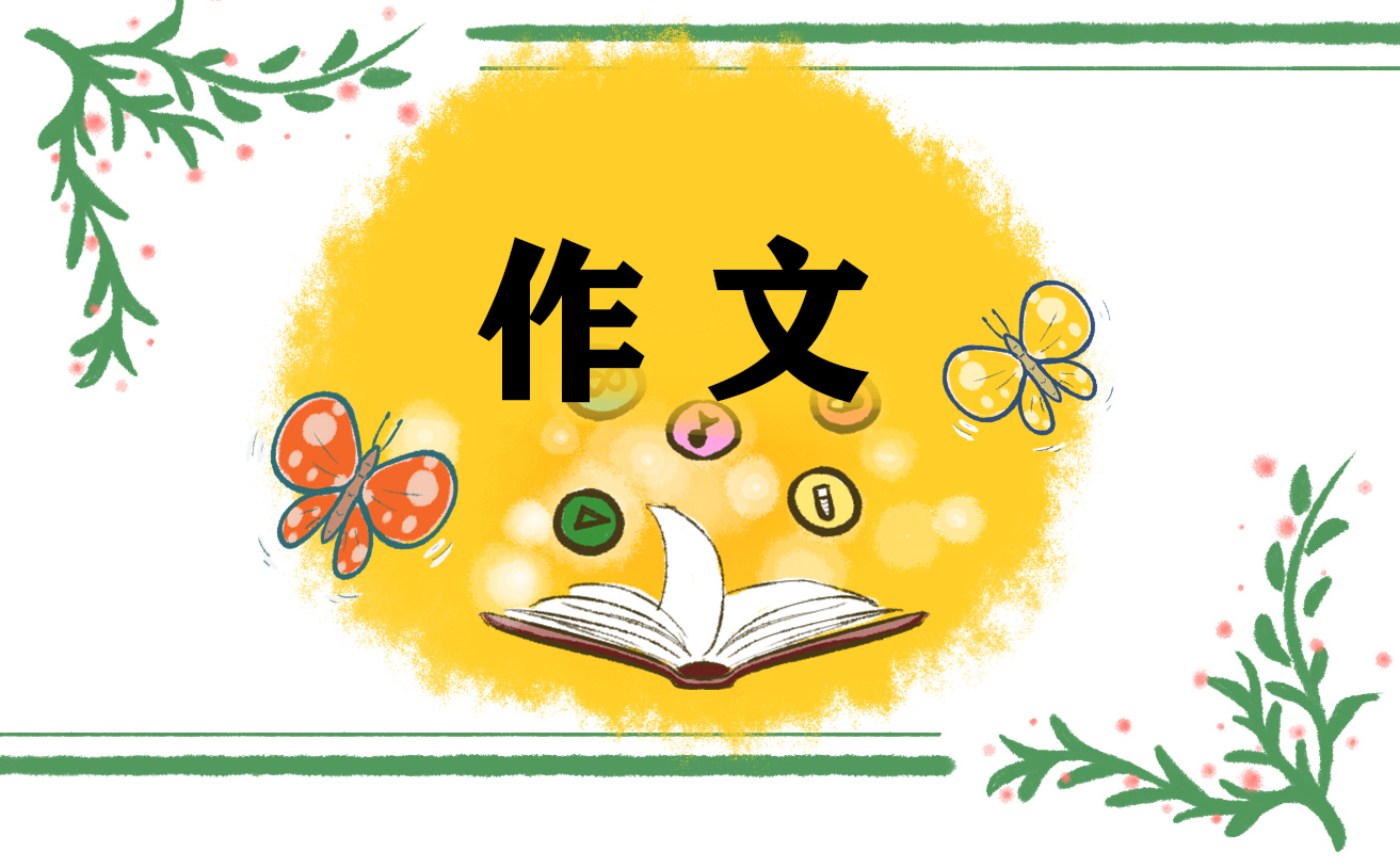 2021感恩父親節(jié)英語作文精選