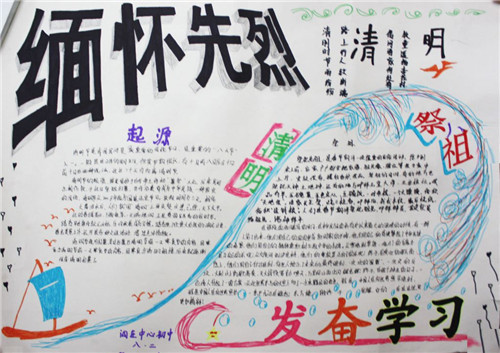 2020清明節(jié)掃墓開場(chǎng)詞_清明掃墓主持詞