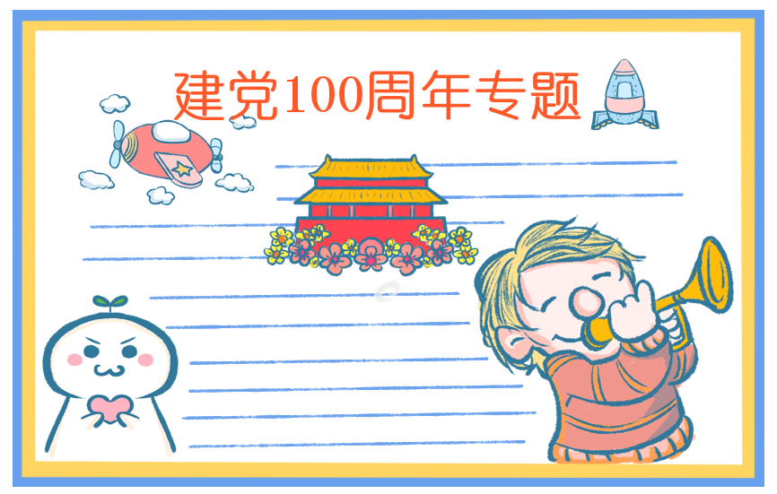 2021七一建黨節(jié)100周年主題活動(dòng)主持詞