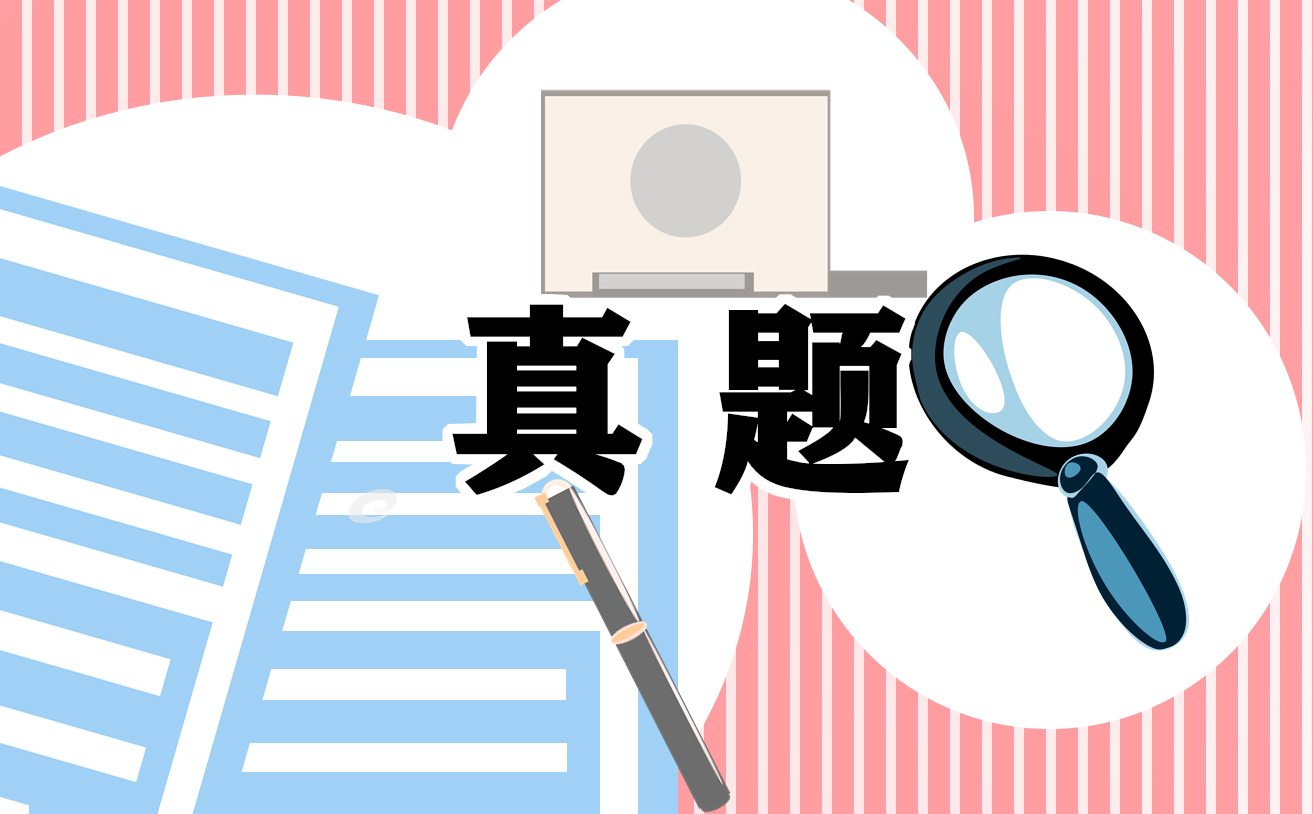 考研閱讀理解英語一真題