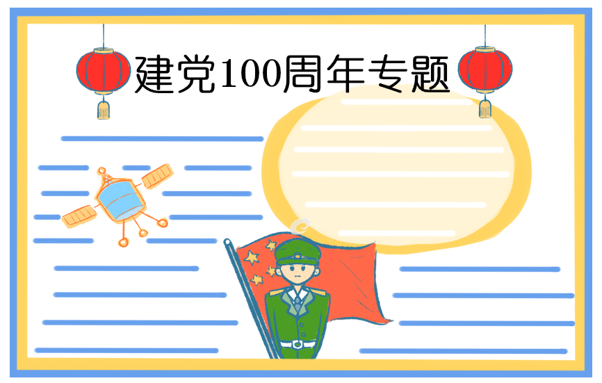2021年慶祝建黨節(jié)100周年晚會主持詞開場白