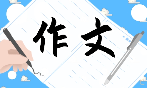 中國世界文化遺產(chǎn)兵馬俑作文
