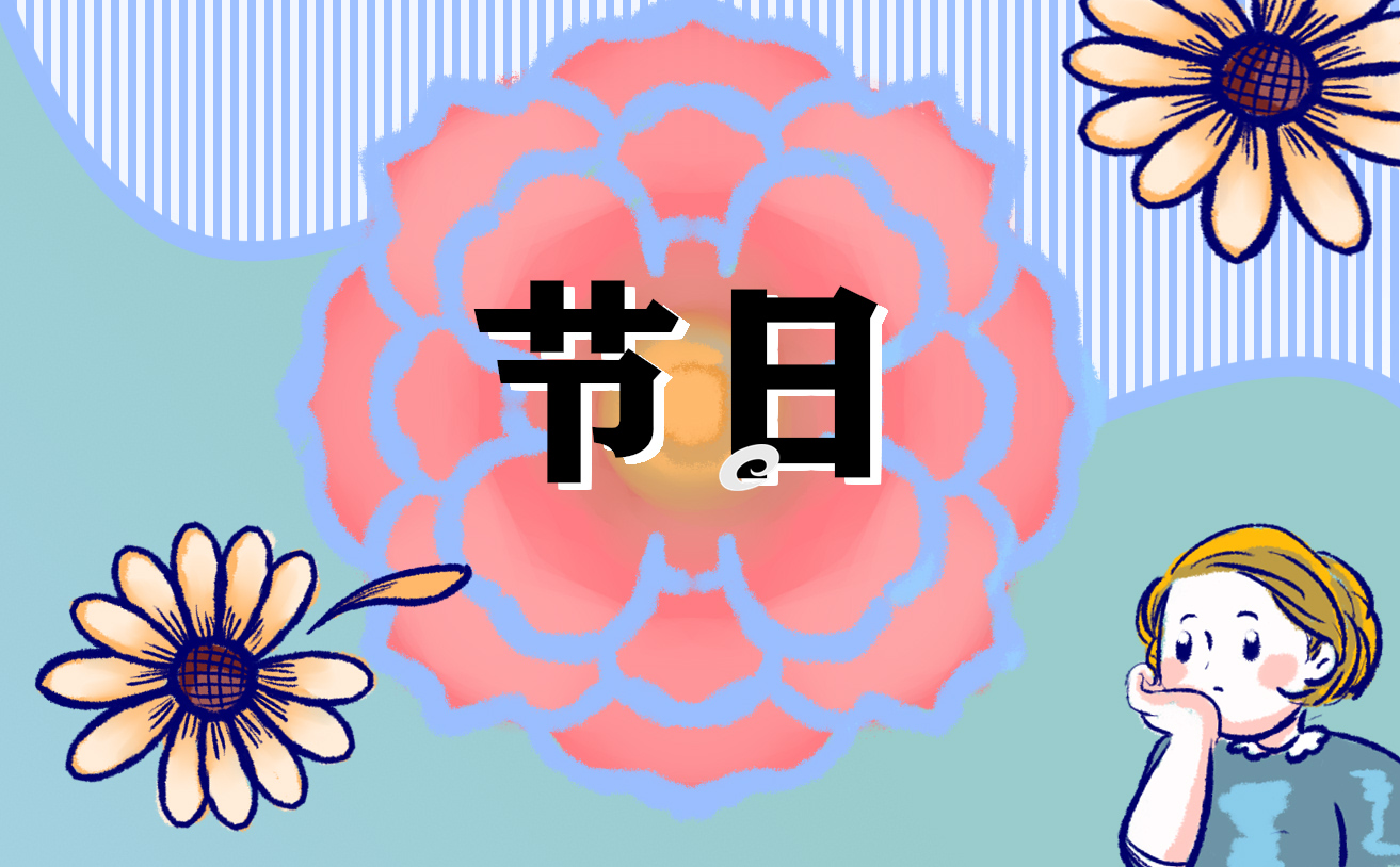 最新母親節(jié)主題班會(huì)教案