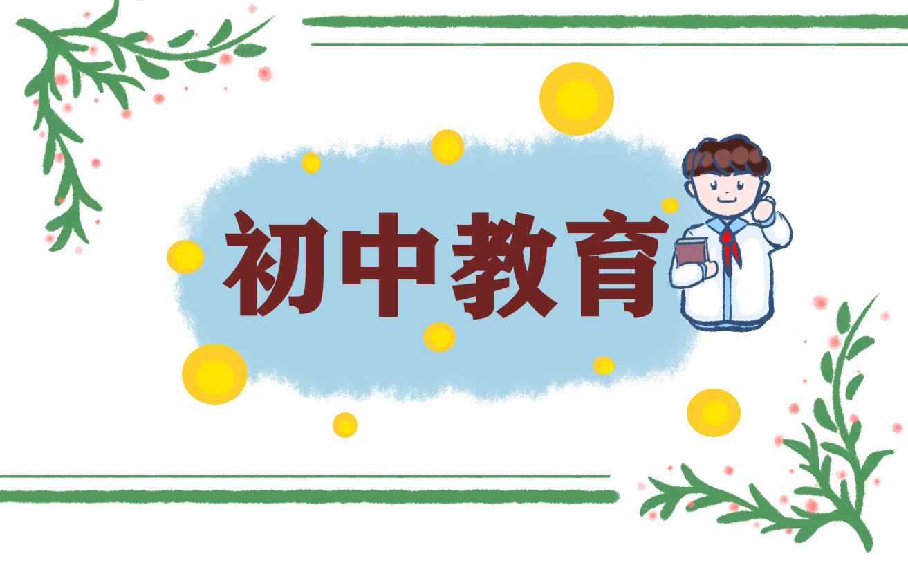 學(xué)生中考優(yōu)秀學(xué)習(xí)計劃范文