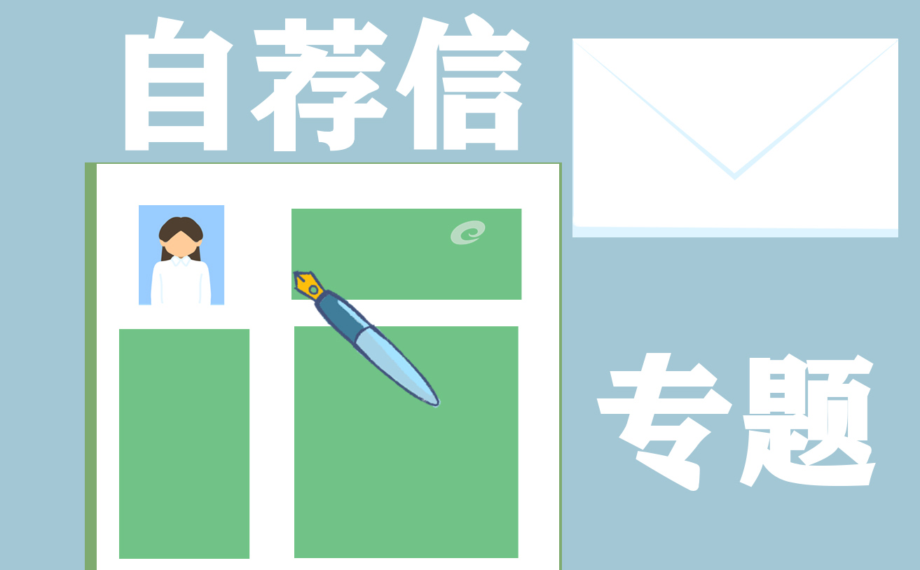 護士求職自薦信7篇