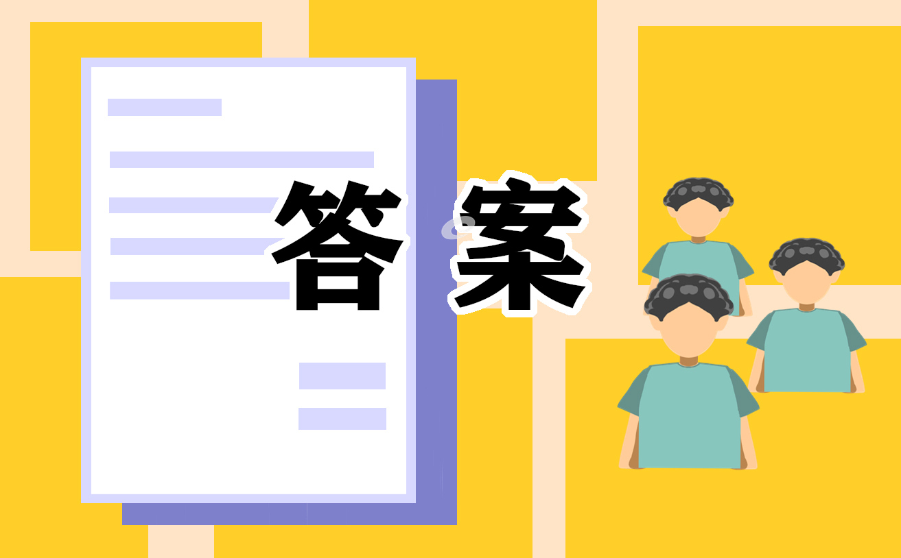第九次微笑現(xiàn)代文閱讀答案