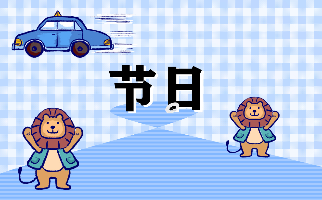 中元節(jié)的祭祀活動及節(jié)日意義