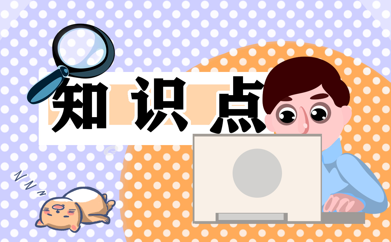 中考化學(xué)知識(shí)點(diǎn)歸納最新