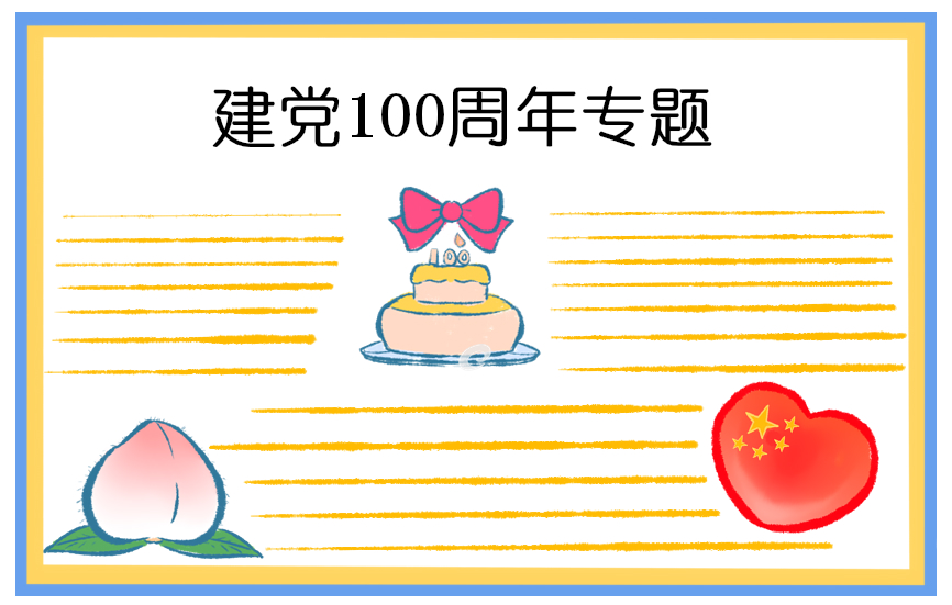 2020入黨對黨的認(rèn)識個人范文5篇大全