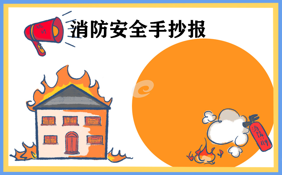 校園發(fā)生火災(zāi)如何安全逃生