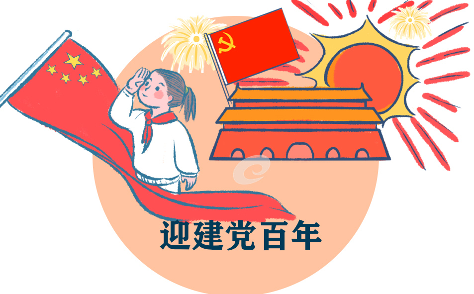 喜迎建黨一百年?duì)幾鲂聲r代青年主題征文5篇