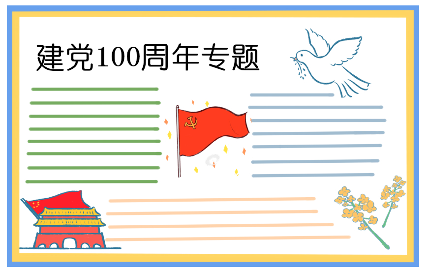 2020談?wù)勀銓h的認(rèn)識及理解五篇范文