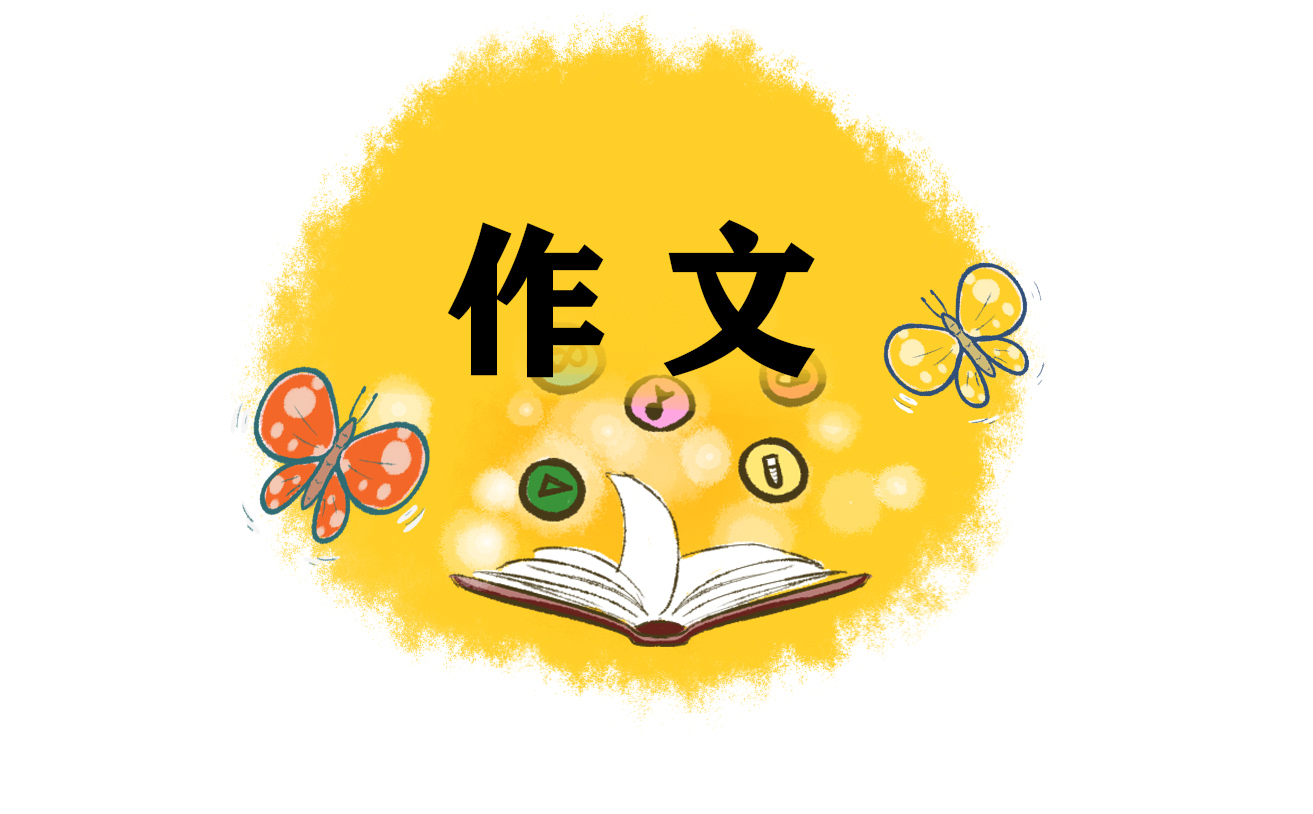 語文勵(lì)志作文優(yōu)秀范文5篇