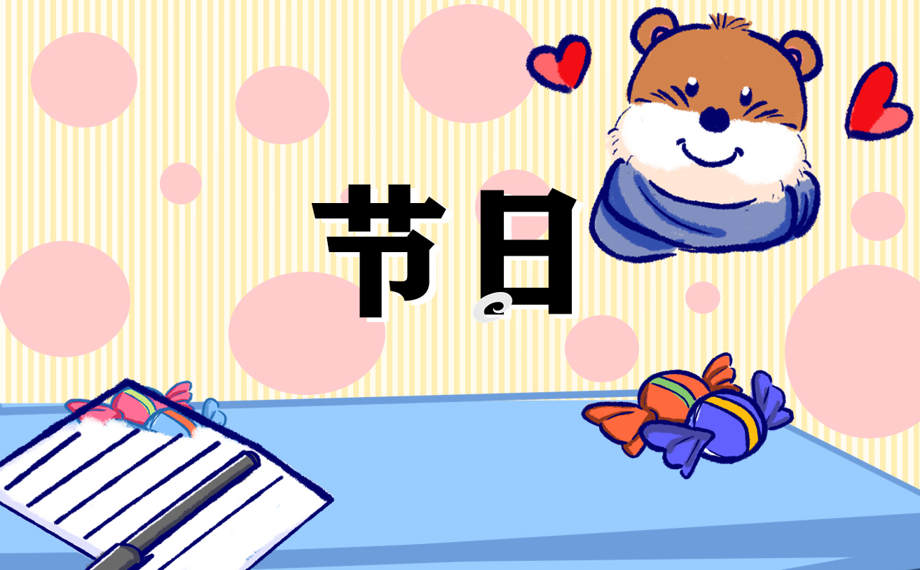 《母親節(jié)》主題班會(huì)教案大全