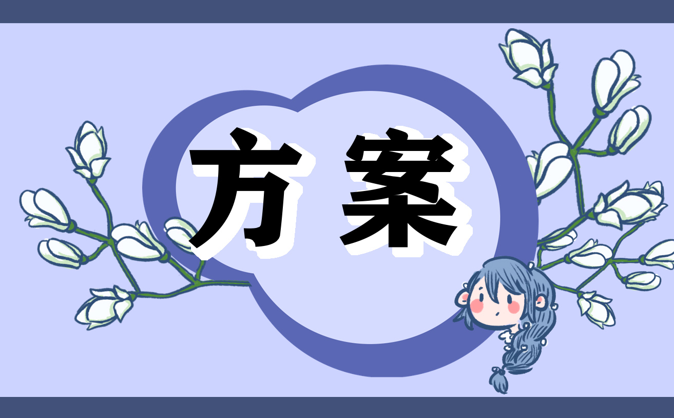 有關(guān)花卉盆栽的創(chuàng)業(yè)計(jì)劃書