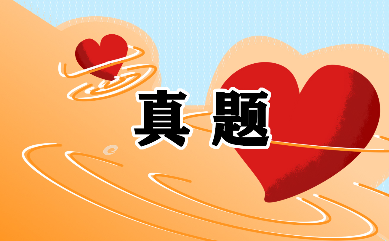 考研完形填空英語一