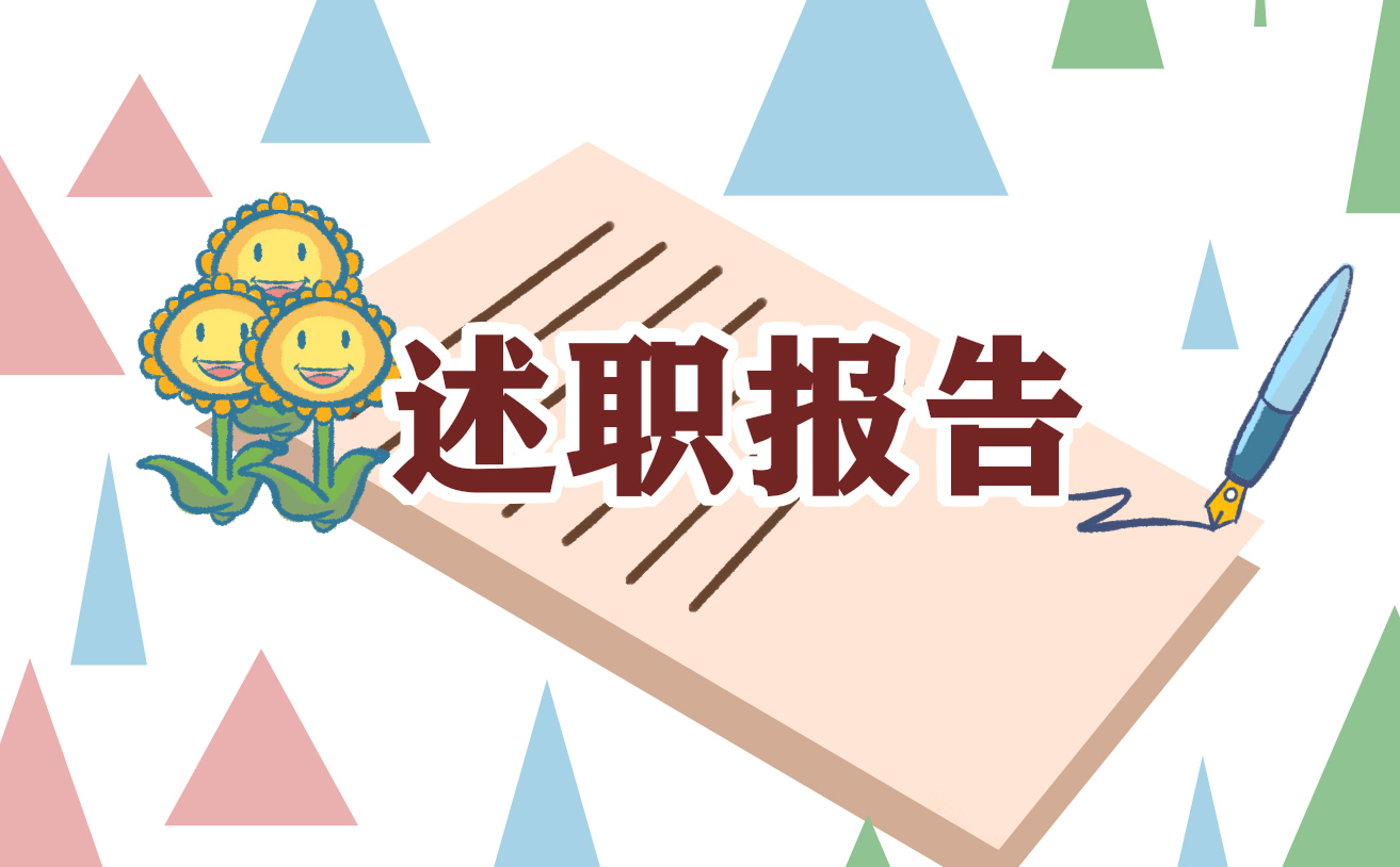 支部書記工作述職報告5篇