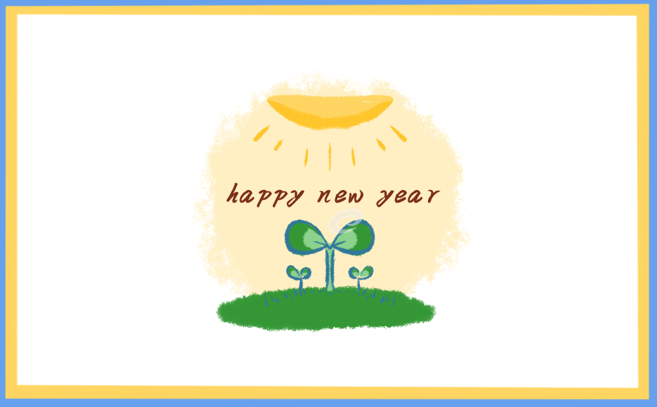 2021年元旦晚會(huì)新年賀詞簡短