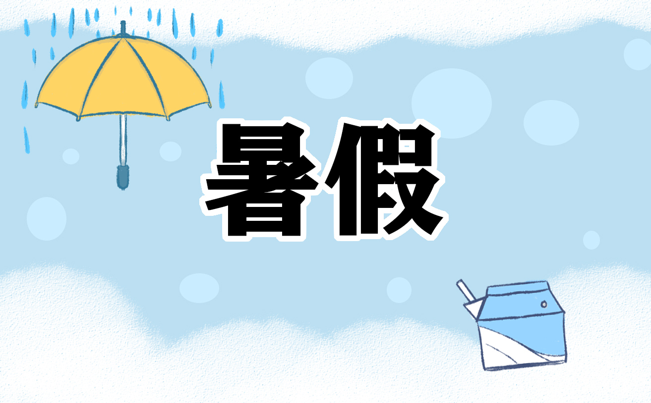 五年級(jí)數(shù)學(xué)暑假作業(yè)答案2021年