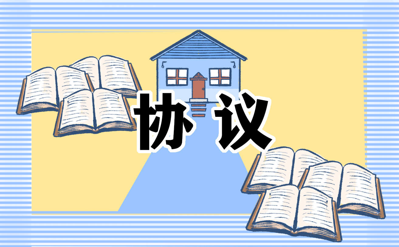 2021離婚協(xié)議書(shū)標(biāo)準(zhǔn)版六篇
