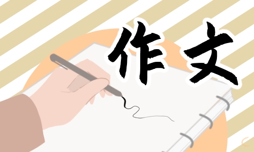 初一我的煩惱優(yōu)秀作文