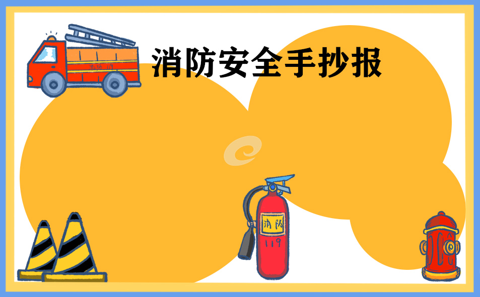 火災(zāi)逃生自救的方法與原則