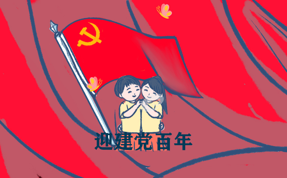 歌頌2021年七一建黨一百年詩歌朗誦最新