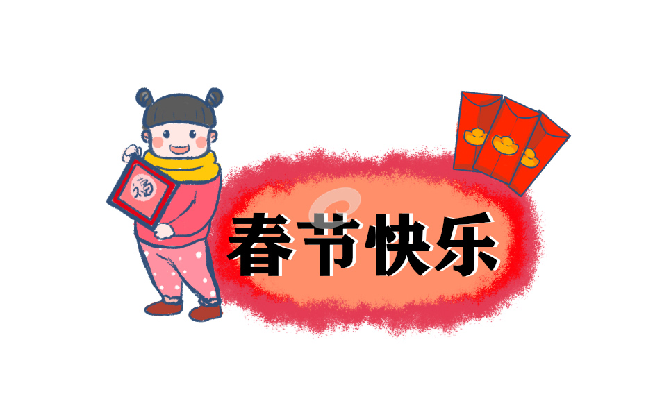 2022年春節(jié)放假通知文案
