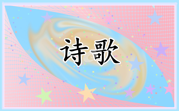 2021年母親節(jié)贊美母親的詩(shī)歌
