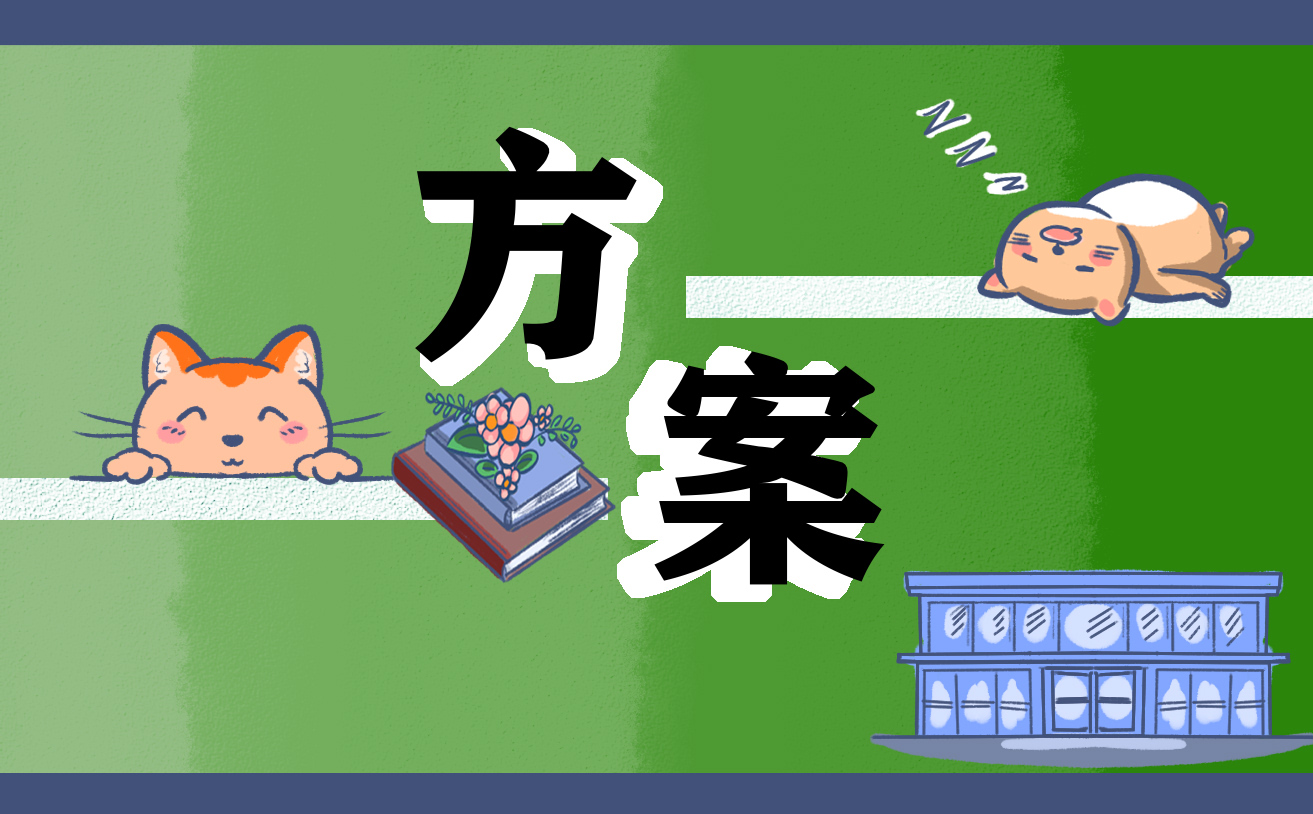 大學(xué)生清明節(jié)活動(dòng)策劃方案【五篇】