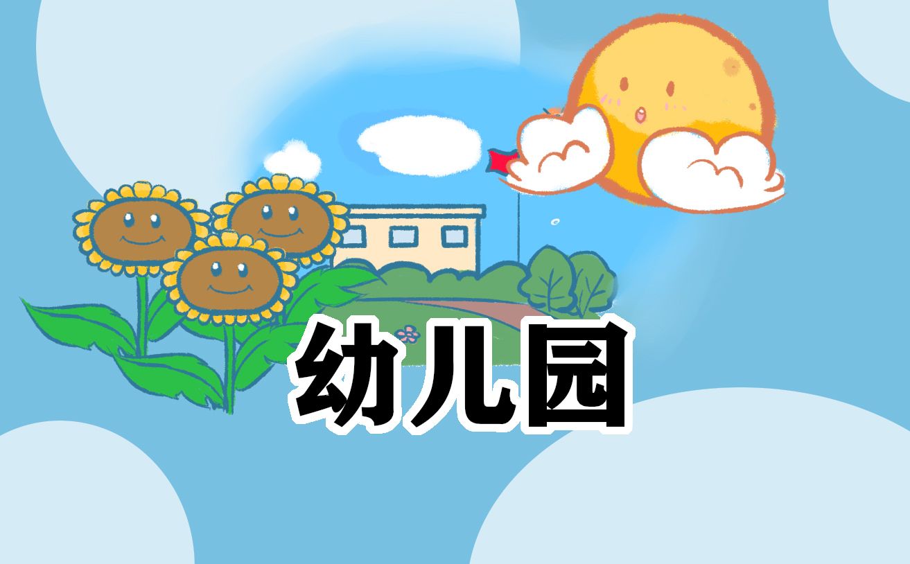 中班幼兒教師教育隨筆與反思【10篇】