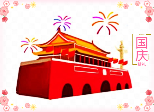 小學生作文十月國慶節(jié)5篇