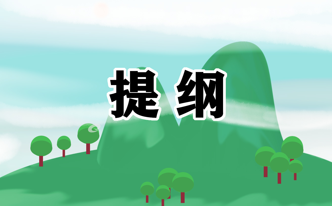 九年級(jí)上冊(cè)地理復(fù)習(xí)提綱