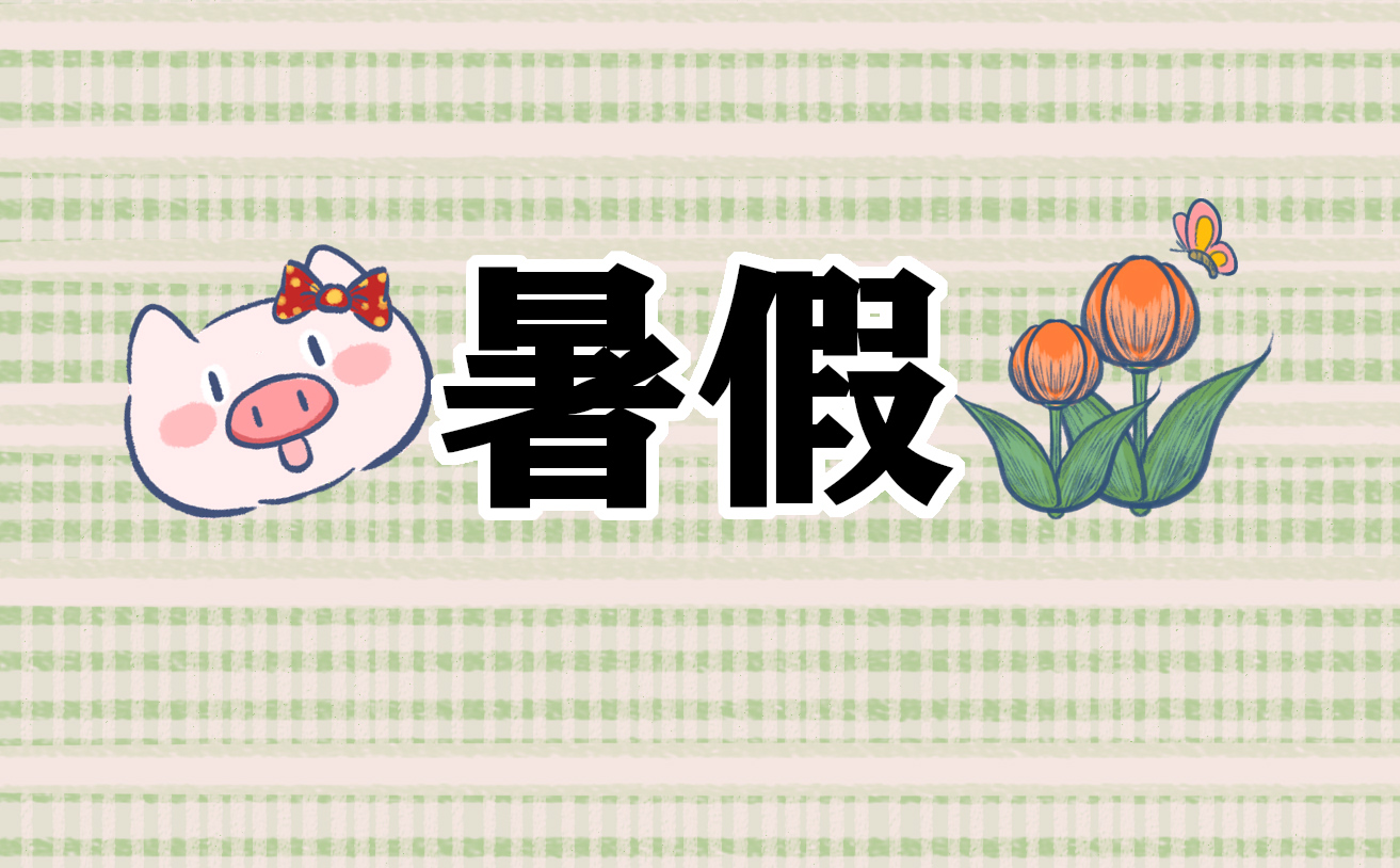 2021年八年級暑假英語作業(yè)答案