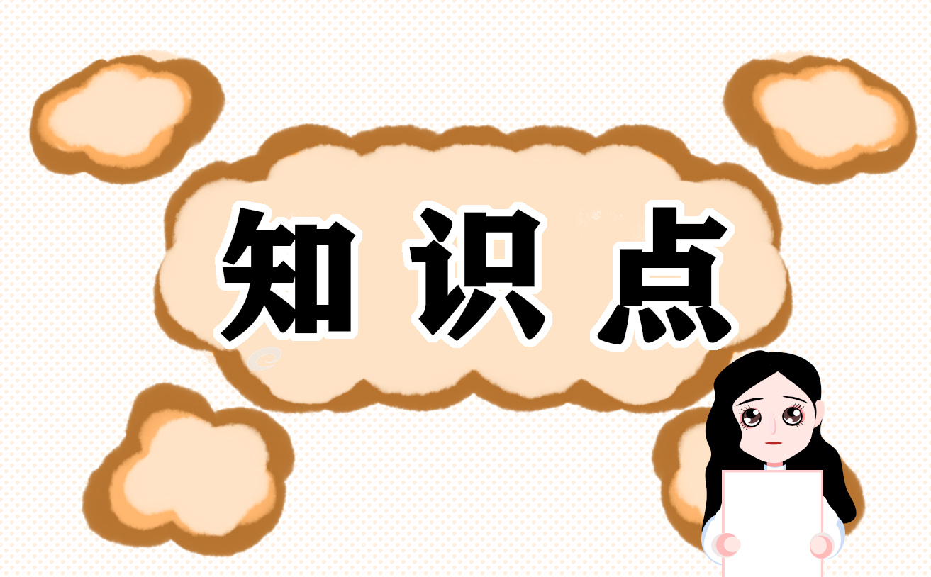 物理第二章八年級(jí)上冊知識(shí)點(diǎn)