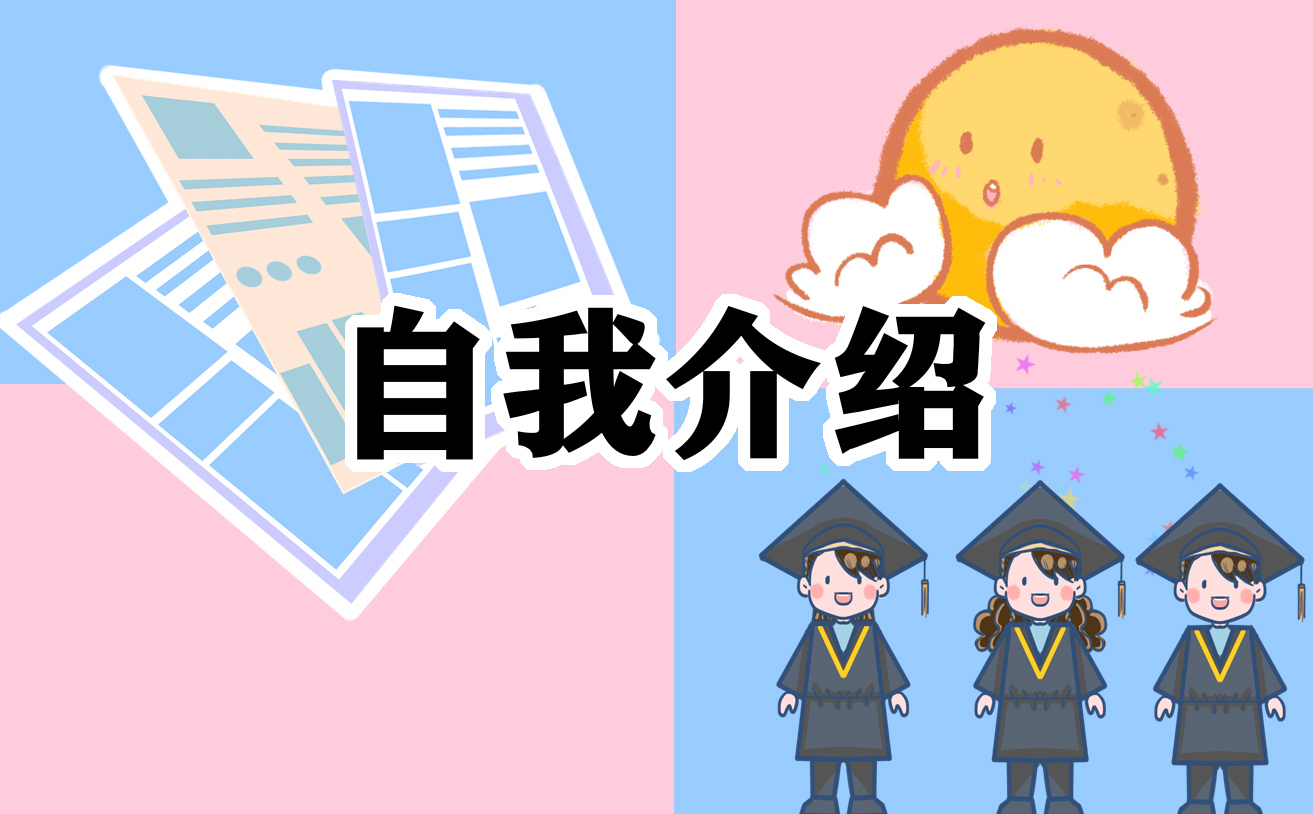 初一自我介紹英語作文