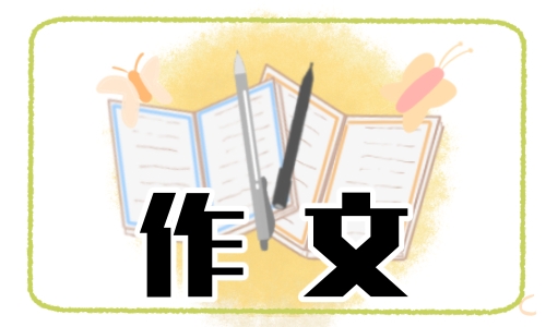 參觀博物館有感500字優(yōu)秀作文10篇